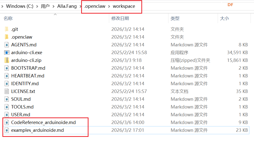 OpenClaw结合行空板K10:用自然语言实现AI硬件编程图9