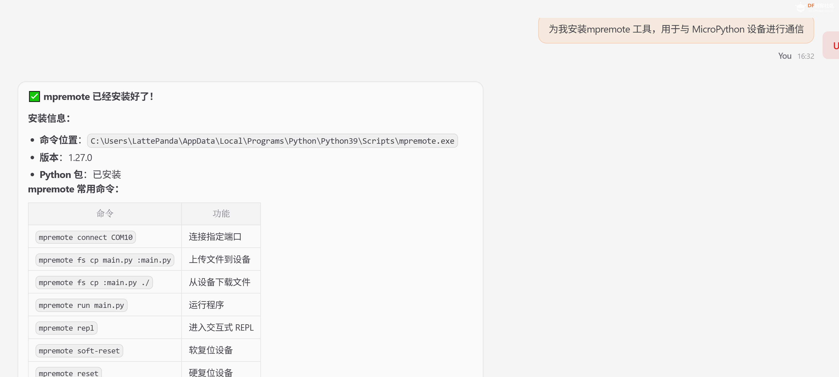 OpenClaw结合行空板K10:用自然语言实现AI硬件编程图17