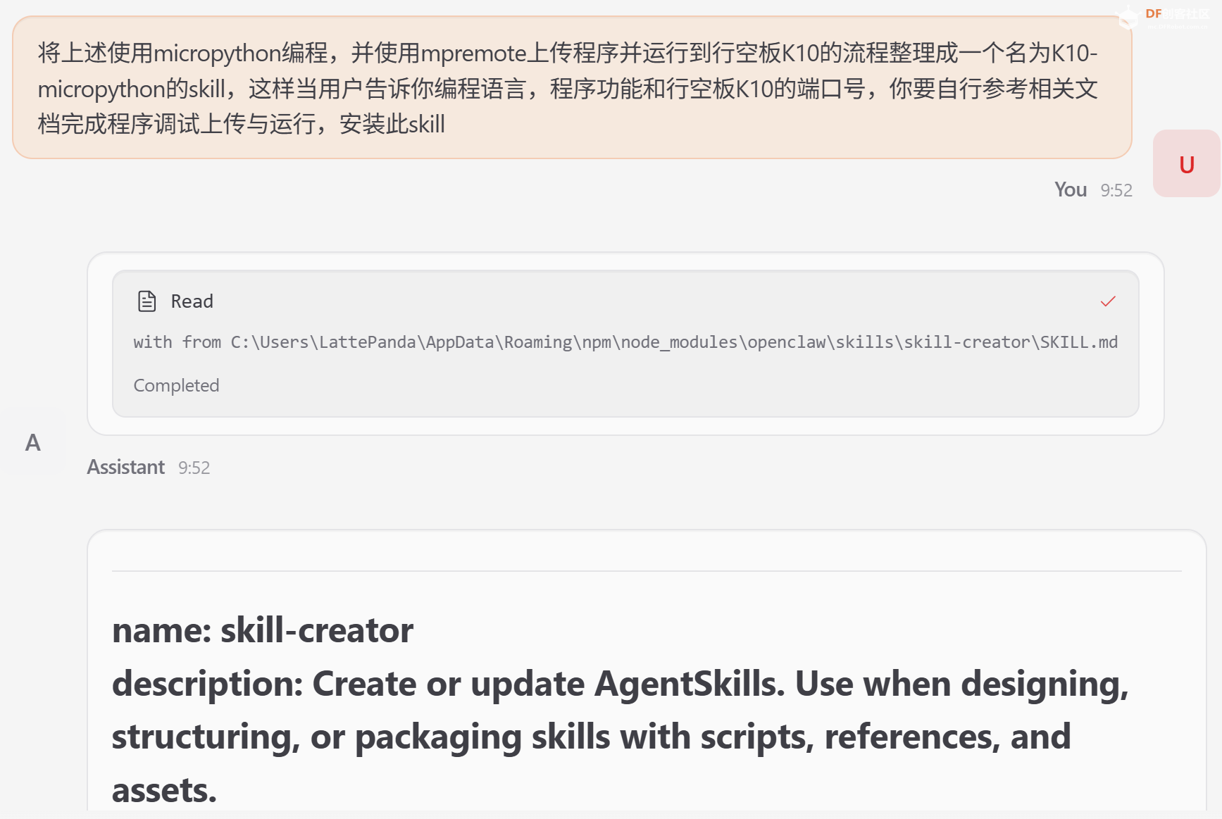 OpenClaw结合行空板K10:用自然语言实现AI硬件编程图24