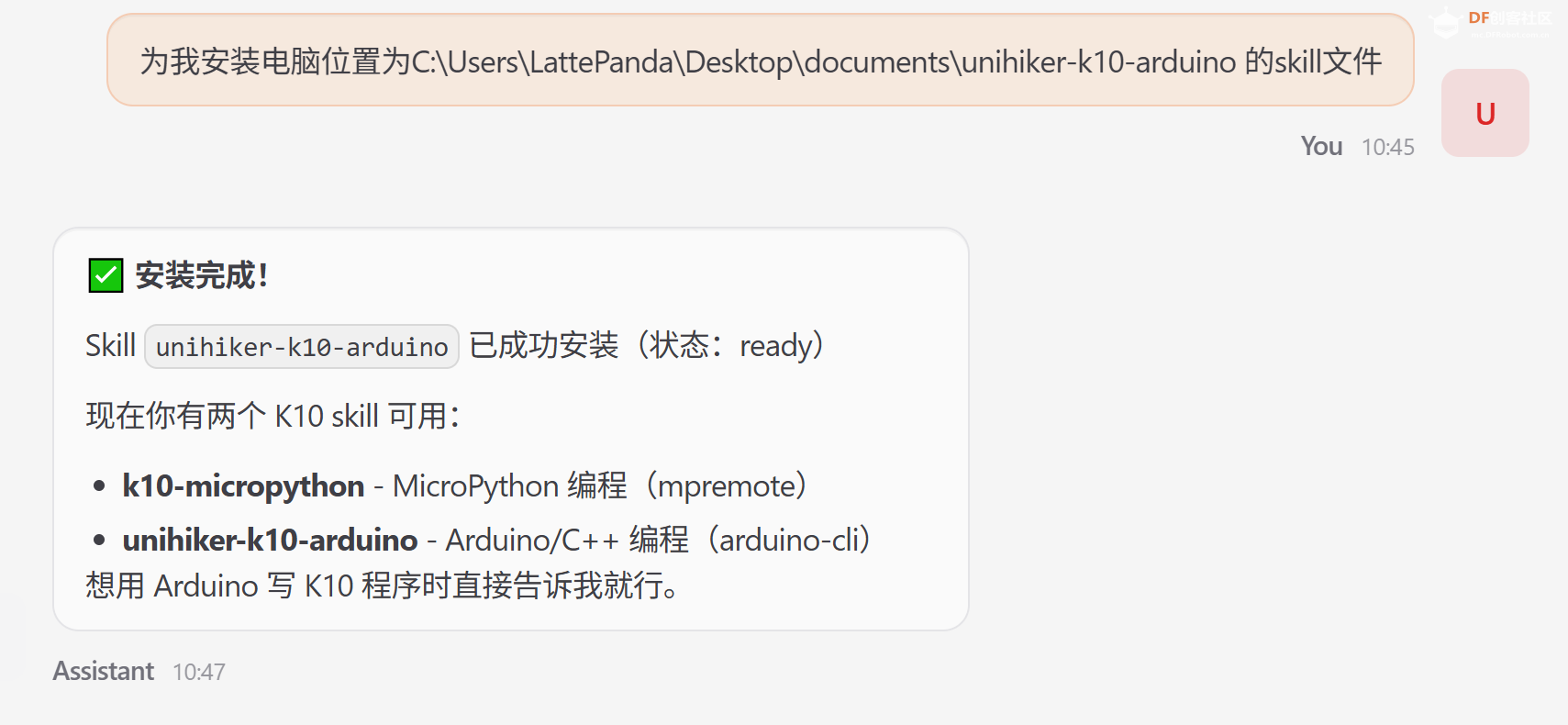 OpenClaw结合行空板K10:用自然语言实现AI硬件编程图27
