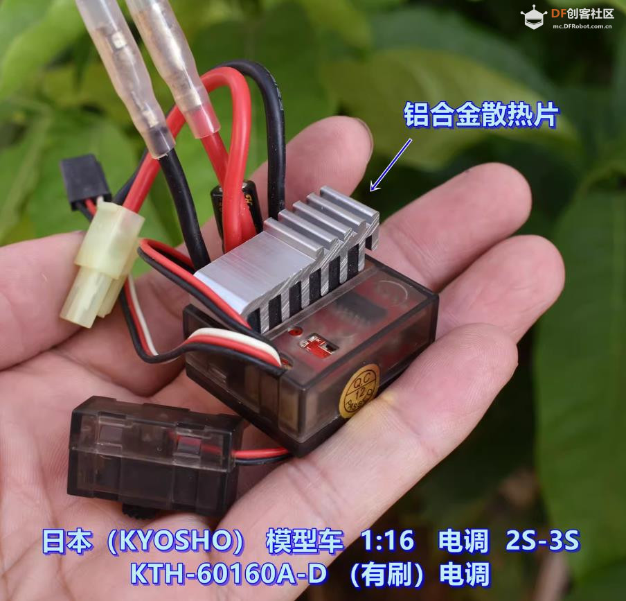 【花雕动手做】机器人底盘 3S（11.1V）40A有刷双向电调图2