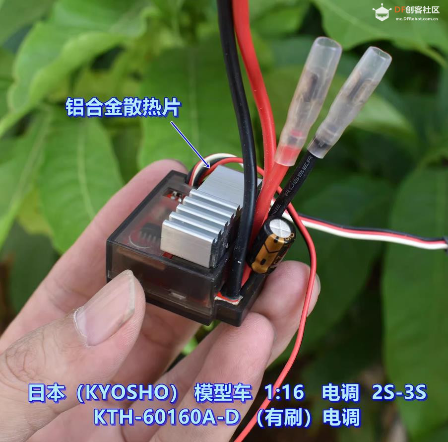 【花雕动手做】机器人底盘 3S（11.1V）40A有刷双向电调图1