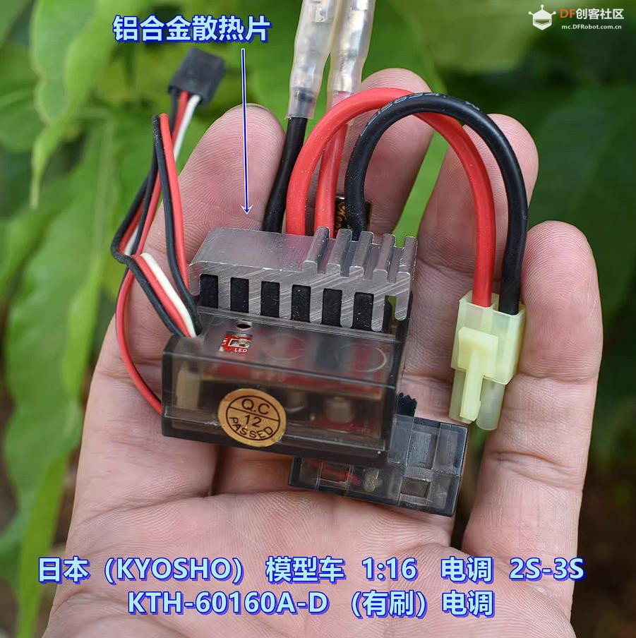 【花雕动手做】机器人底盘 3S（11.1V）40A有刷双向电调图3