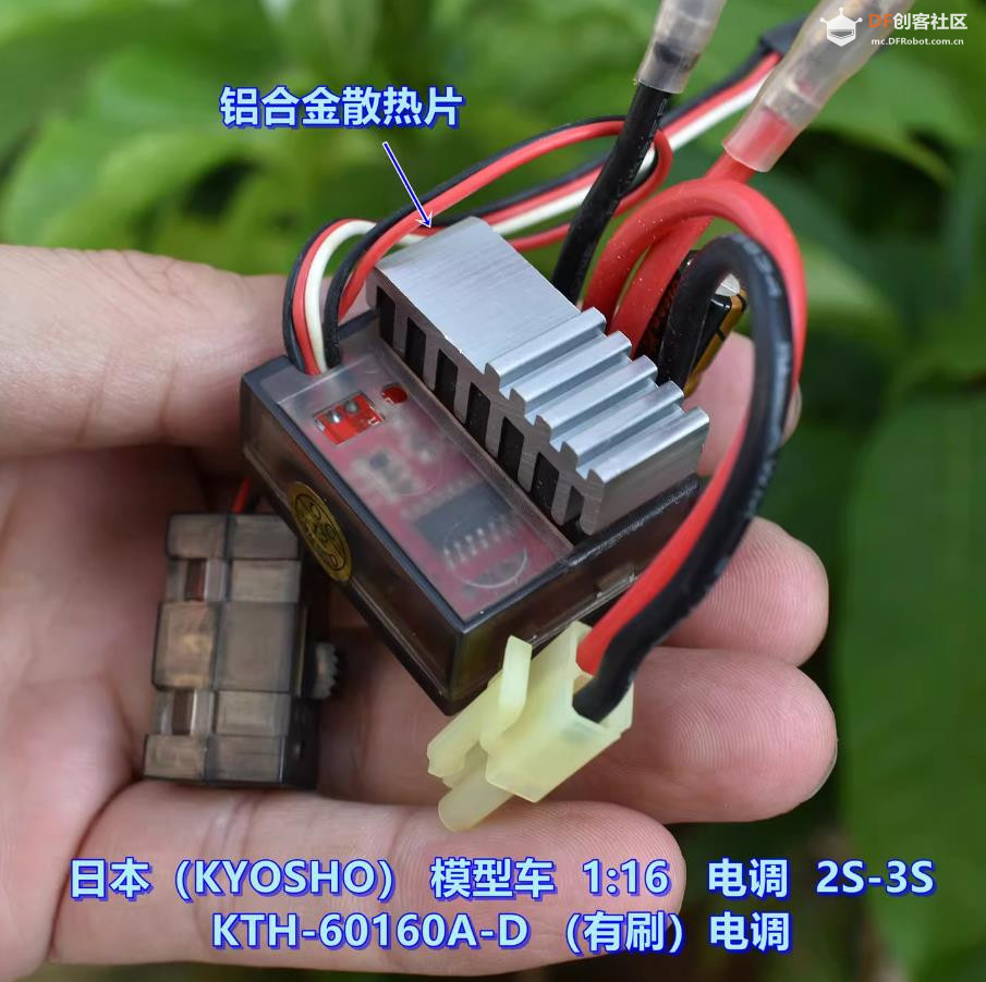 【花雕动手做】机器人底盘 3S（11.1V）40A有刷双向电调图4