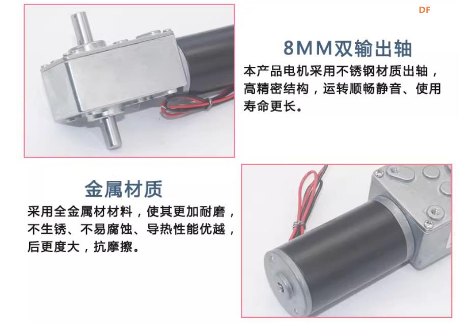 【花雕动手做】机器人底盘：5840 涡轮蜗杆24V电机全解析图2