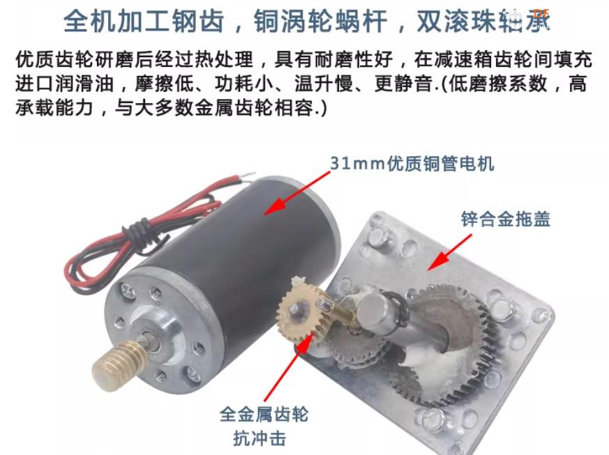 【花雕动手做】机器人底盘：5840 涡轮蜗杆24V电机全解析图4