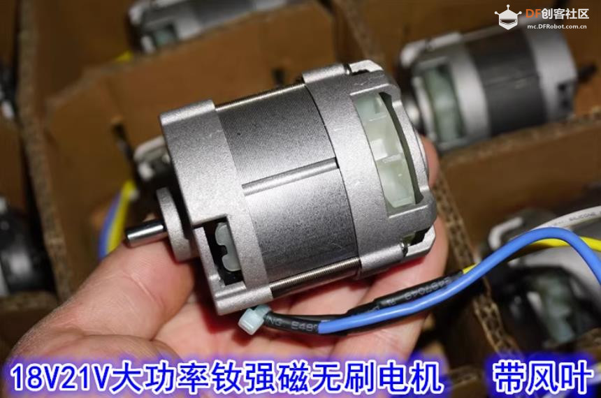 【花雕动手做】拆解21V钕强磁内转大功率4825无刷电机图1