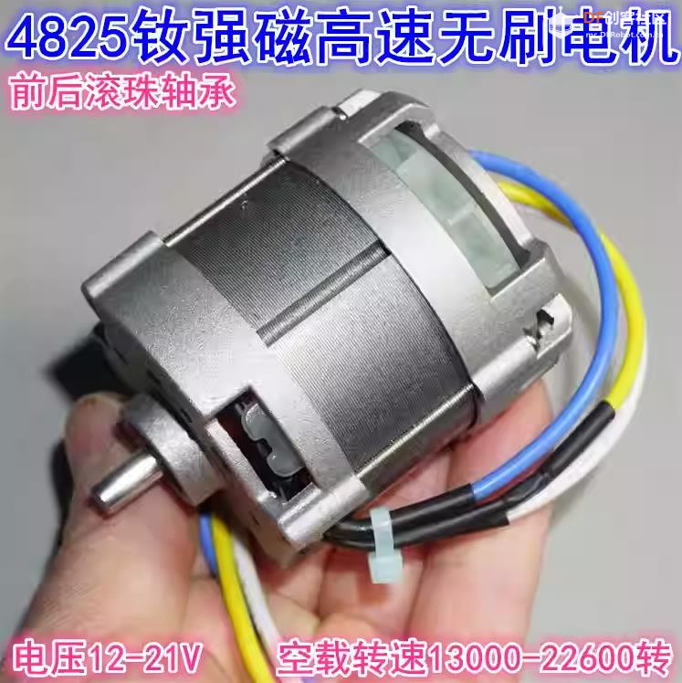 【花雕动手做】拆解21V钕强磁内转大功率4825无刷电机图5