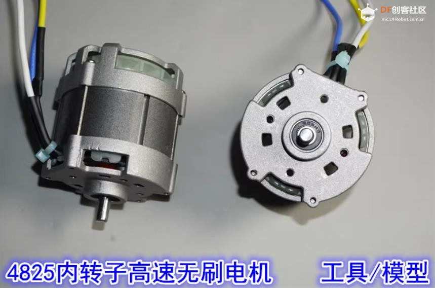 【花雕动手做】拆解21V钕强磁内转大功率4825无刷电机图3