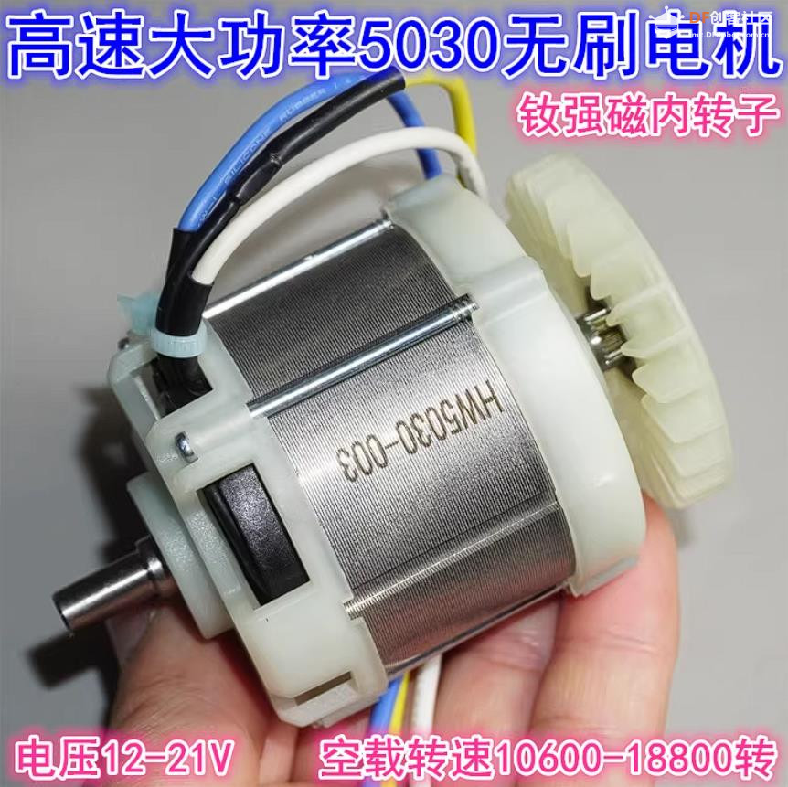【花雕动手做】5030 钕强磁内转 18V 大功率 800W 无刷电机图4