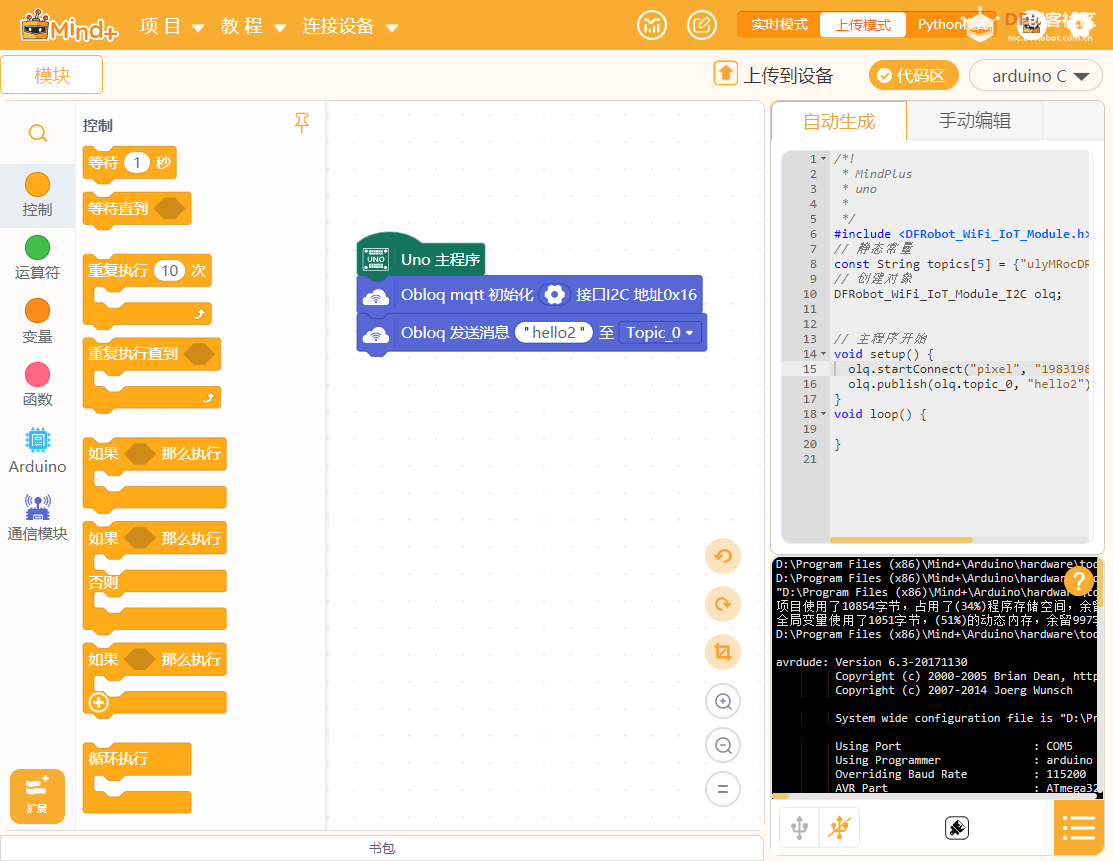 物联网模块实时模式可收到消息，上传模式收不到？图1