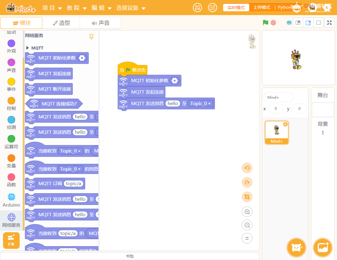 物联网模块实时模式可收到消息，上传模式收不到？图2