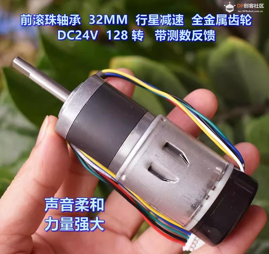 【花雕动手做】全金属齿轮行星减速电机DC24V 128转图1