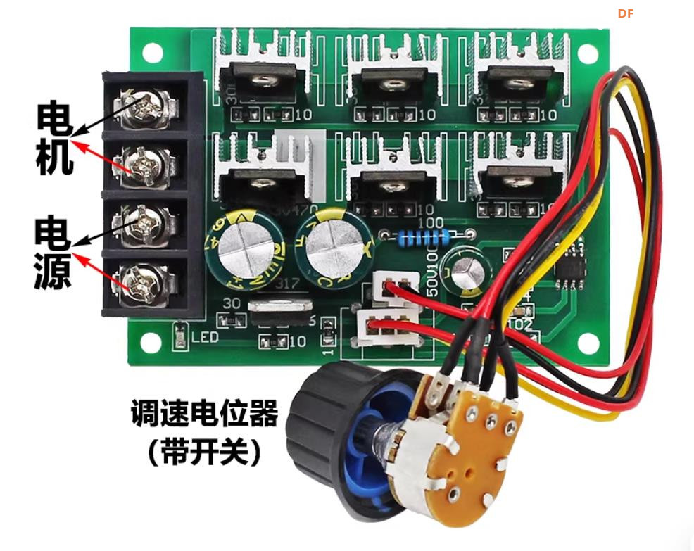 【花雕动手做】PWM直流电机调速器48V40A大功率马达驱动图3