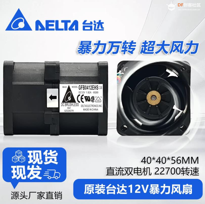 【花雕动手做】风力小车4056双段式12V涡轮暴力涵道增压图4