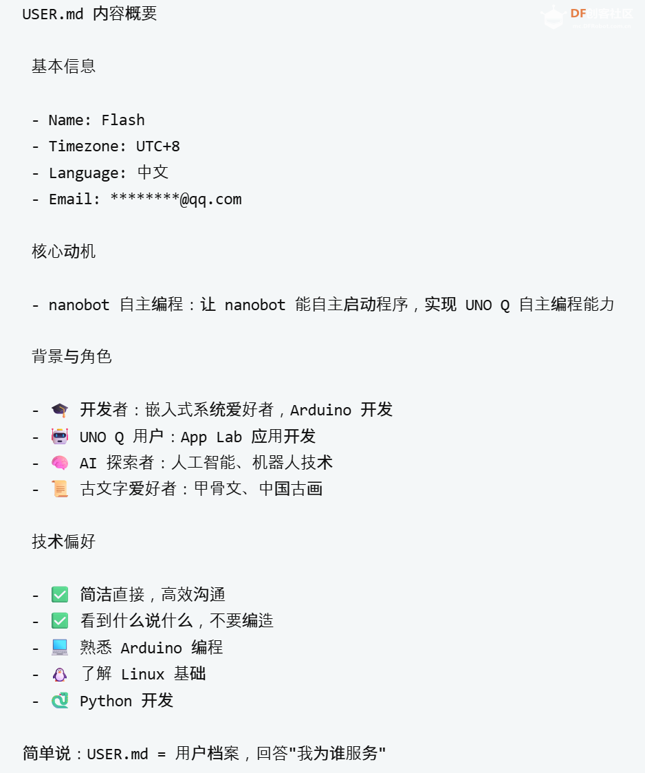 Arduino UNO Q 板载 Nanobot 自动化编程指南之三图4