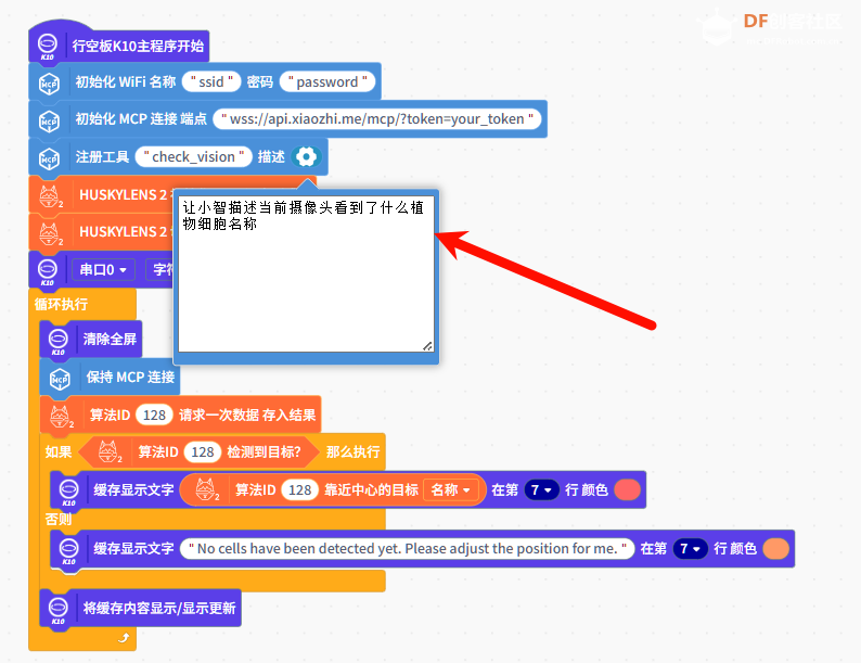 小智小智，你在显微镜里看到了什么？图5