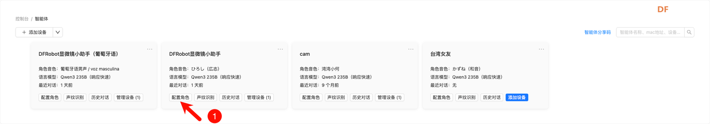 小智小智，你在显微镜里看到了什么？图8