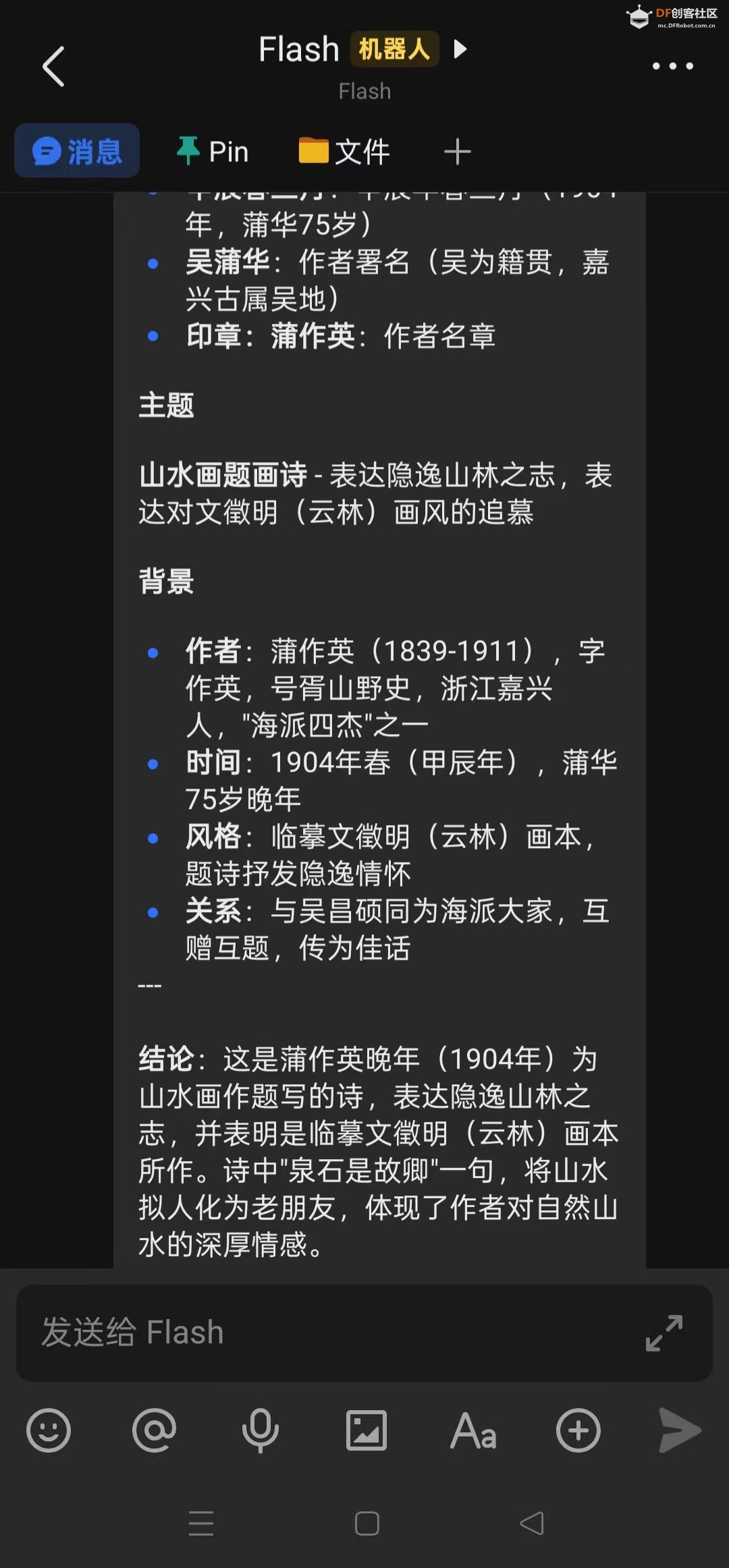 Arduino UNO Q 板载 Nanobot 自动化编程指南之四图1