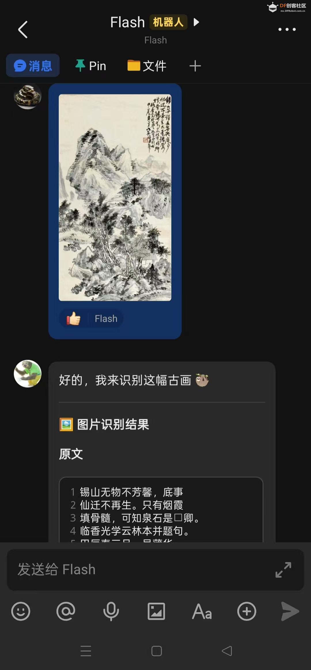 Arduino UNO Q 板载 Nanobot 自动化编程指南之四图2