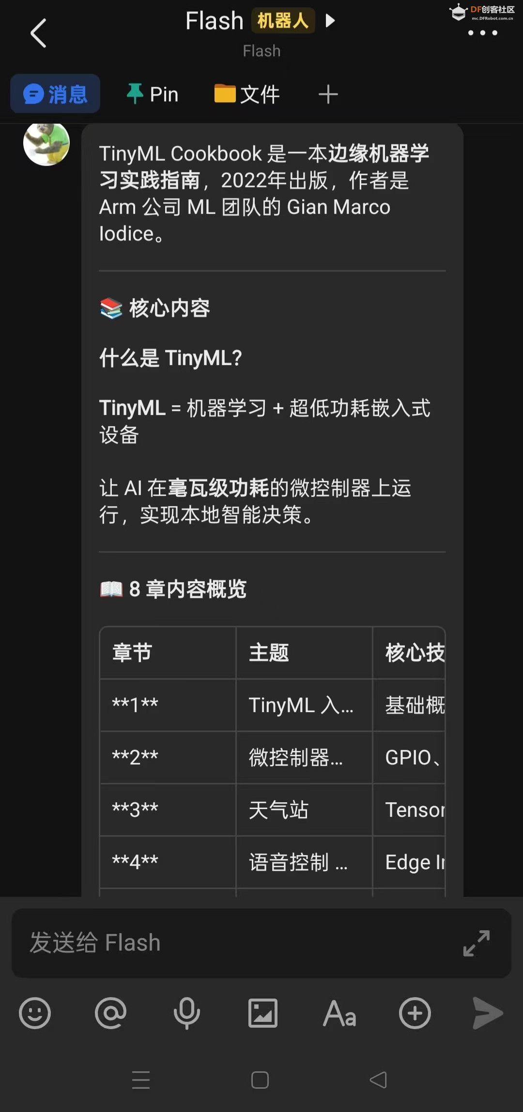 Arduino UNO Q 板载 Nanobot 自动化编程指南之五图2