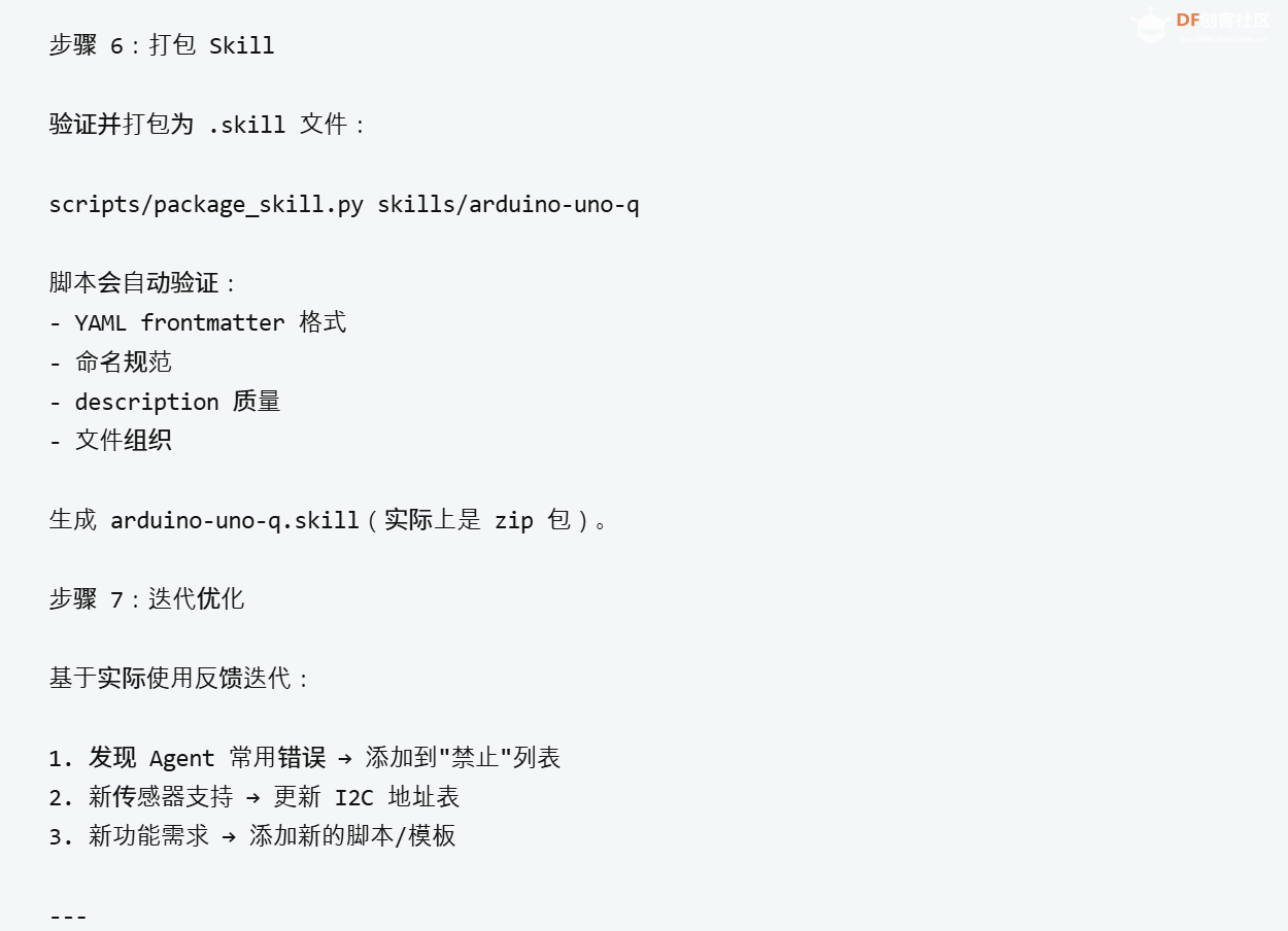 Arduino UNO Q 板载 Nanobot 自动化编程指南之七图4