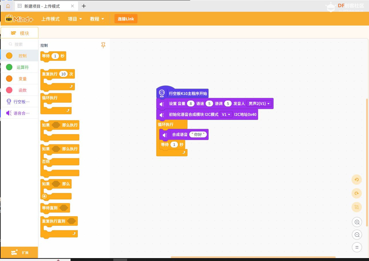 行空板K10 + 扩展板 + DFR0760 如何连线图1