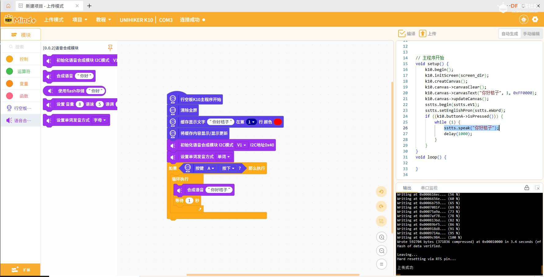 为啥DFR0760语音合成模块就是不发声图2