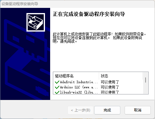 Mind+1.8.1上传到设备，出现链接失败。图1