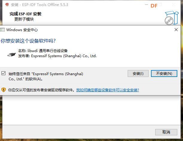 【花雕】尝试ESP32-S3 部署 MimiClaw（迷你小龙虾）实操记录图7