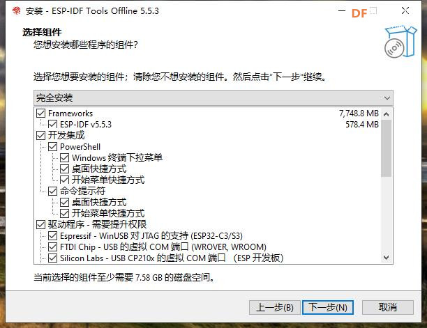 【花雕】尝试ESP32-S3 部署 MimiClaw（迷你小龙虾）实操记录图5