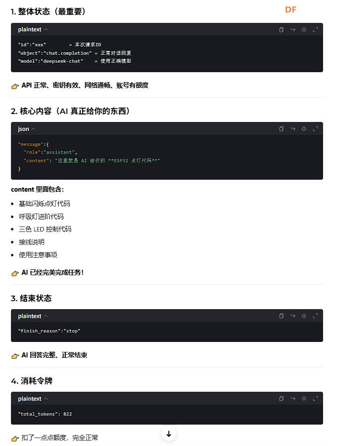 【花雕】ESP32-S3 成功部署 MimiClaw（迷你小龙虾）部分记录图1