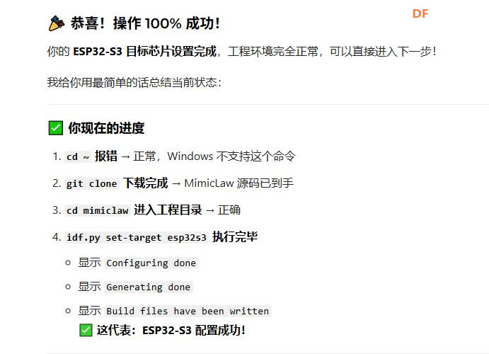 【花雕】ESP32-S3 成功部署 MimiClaw（迷你小龙虾）部分记录图1