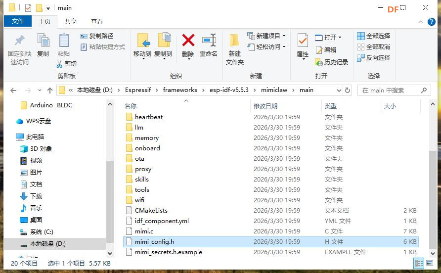 【花雕】ESP32-S3 成功部署 MimiClaw（迷你小龙虾）部分记录图1