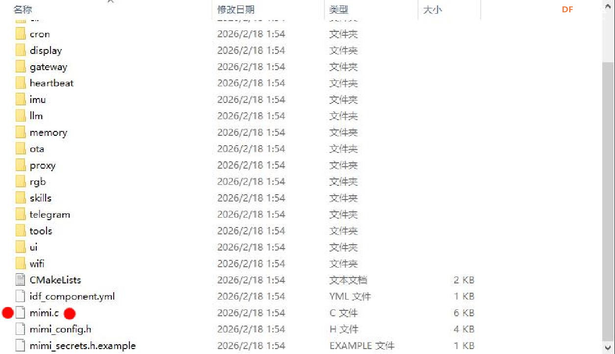 【花雕】ESP32-S3 AI 智能助手（MimiClaw）主程序：综合分析图2