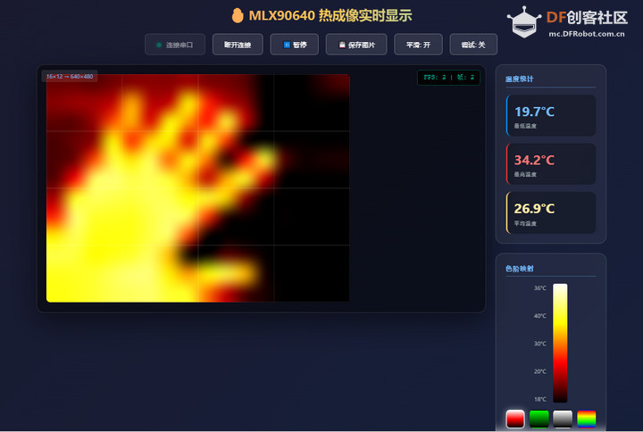 【Beetle 树莓派 RP2350】热成像仪图11