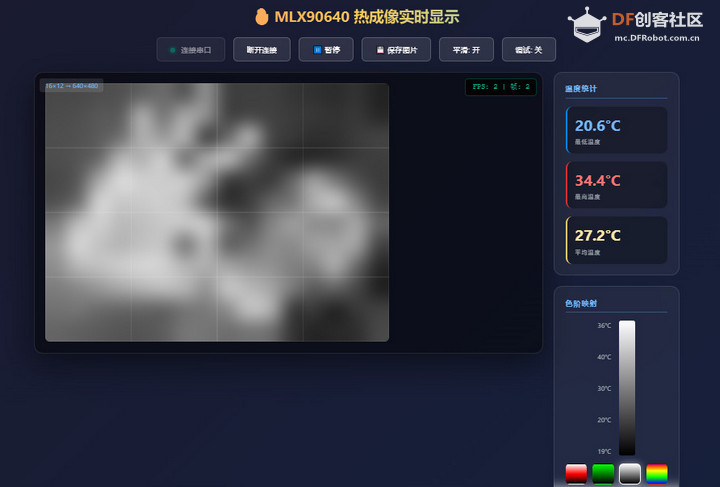 【Beetle 树莓派 RP2350】热成像仪图13