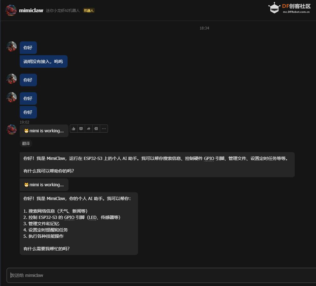 【花雕学编程】在行空板K10上部署MimiClaw并与飞书整合图1