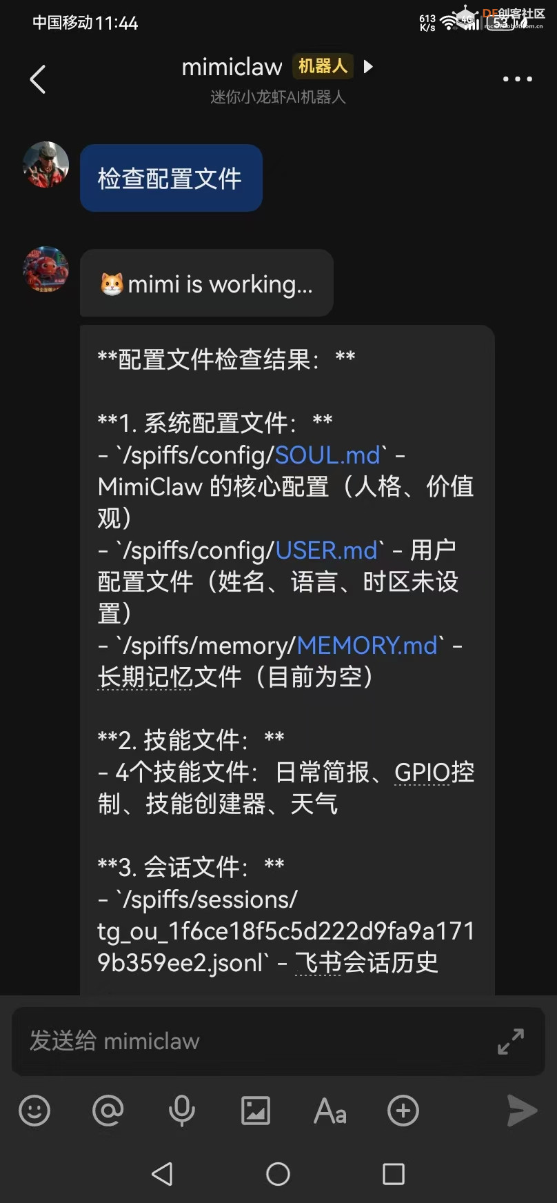 【花雕】行空板 K10 上 MimiClaw 的开机步骤与日常命令指南图2