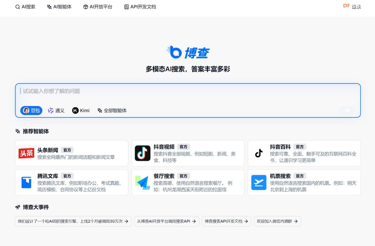 【花雕】行空板 K10+MimiClaw：配置搜索密钥让 AI 联网冲浪图1