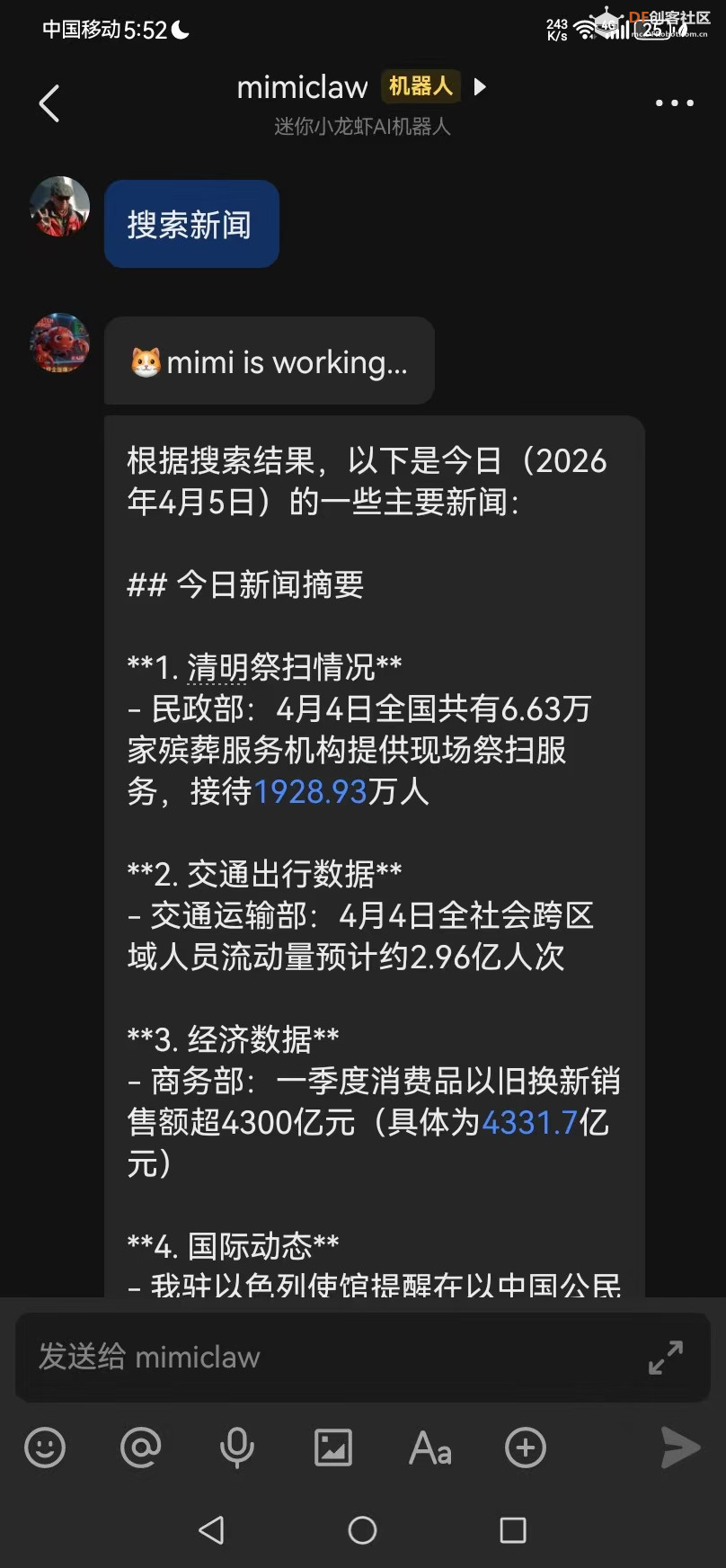 【花雕】行空板 K10+MimiClaw：配置搜索密钥让 AI 联网冲浪图1