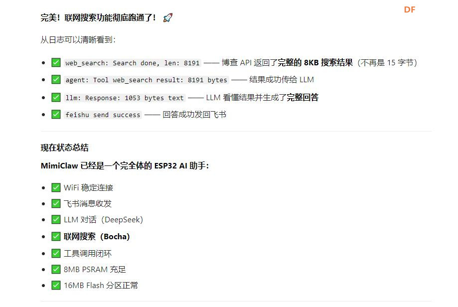 【花雕】行空板 K10+MimiClaw：配置搜索密钥让 AI 联网冲浪图2
