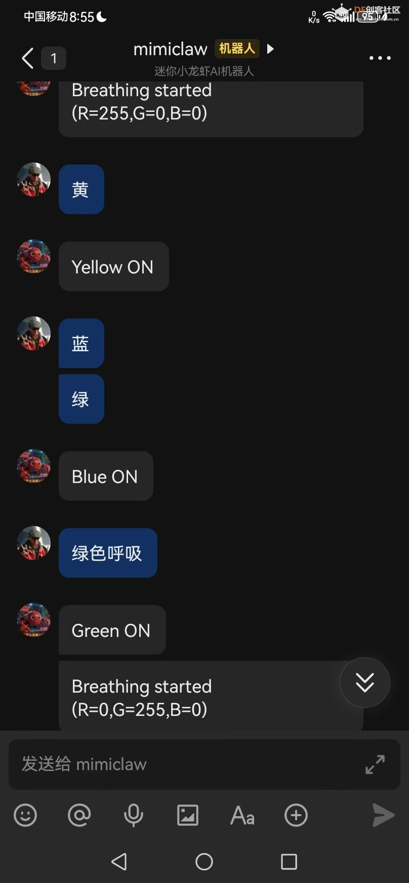 【花雕】ESP32-S3 + MimiClaw 实战：手机飞书控制多色呼吸灯图3