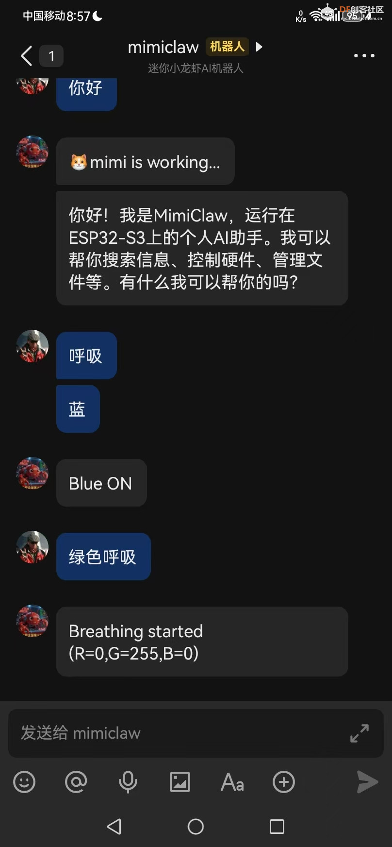 【花雕】ESP32-S3 + MimiClaw 实战：手机飞书控制多色呼吸灯图5
