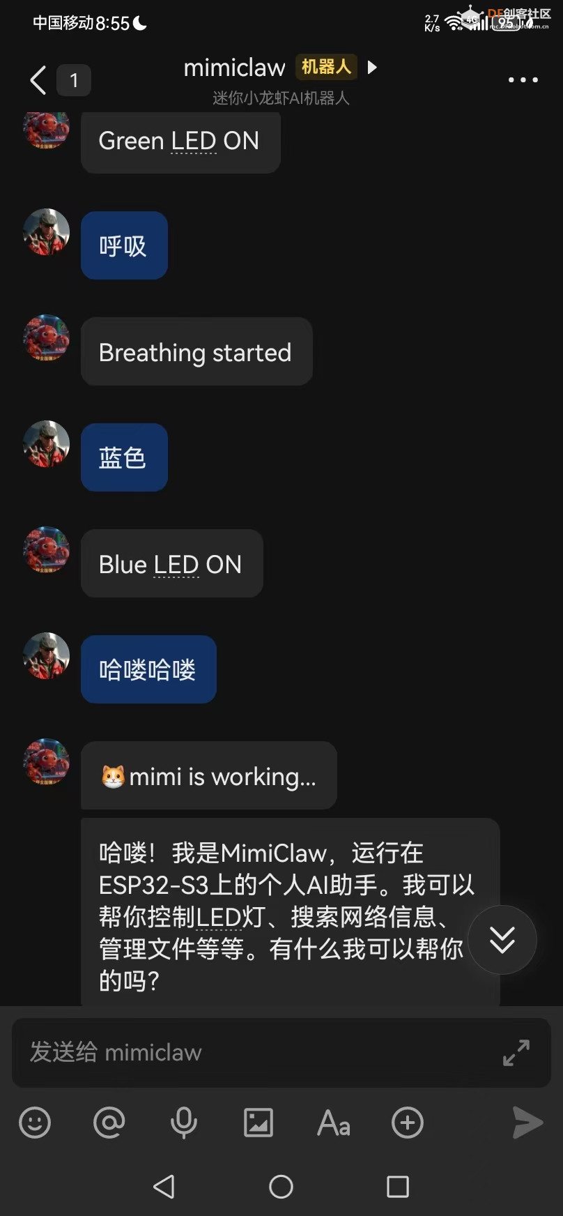 【花雕】ESP32-S3 + MimiClaw 实战：手机飞书控制多色呼吸灯图4