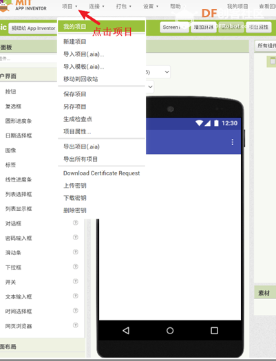 【AI2+IoT】《数据采集和分析》2 - [用数据做园艺]之Part 1图6