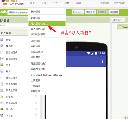 【AI2+IoT】《数据采集和分析》2 - [用数据做园艺]之Part 1图7