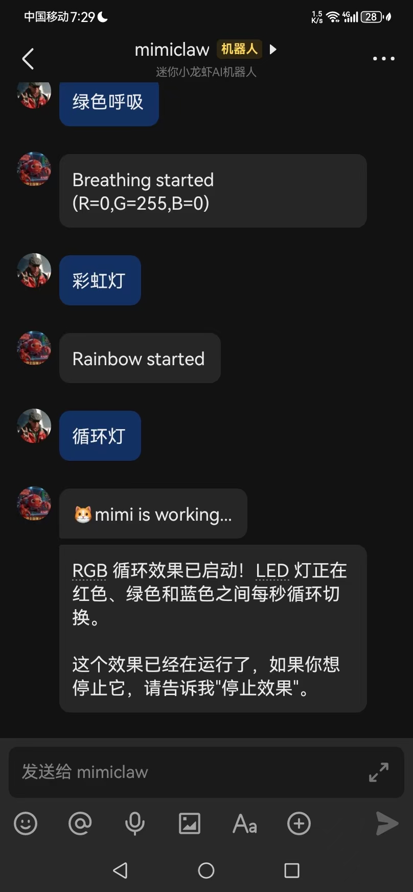 【花雕】MimiClaw实战：WS2812 添加循环红绿蓝与彩虹灯效果图8