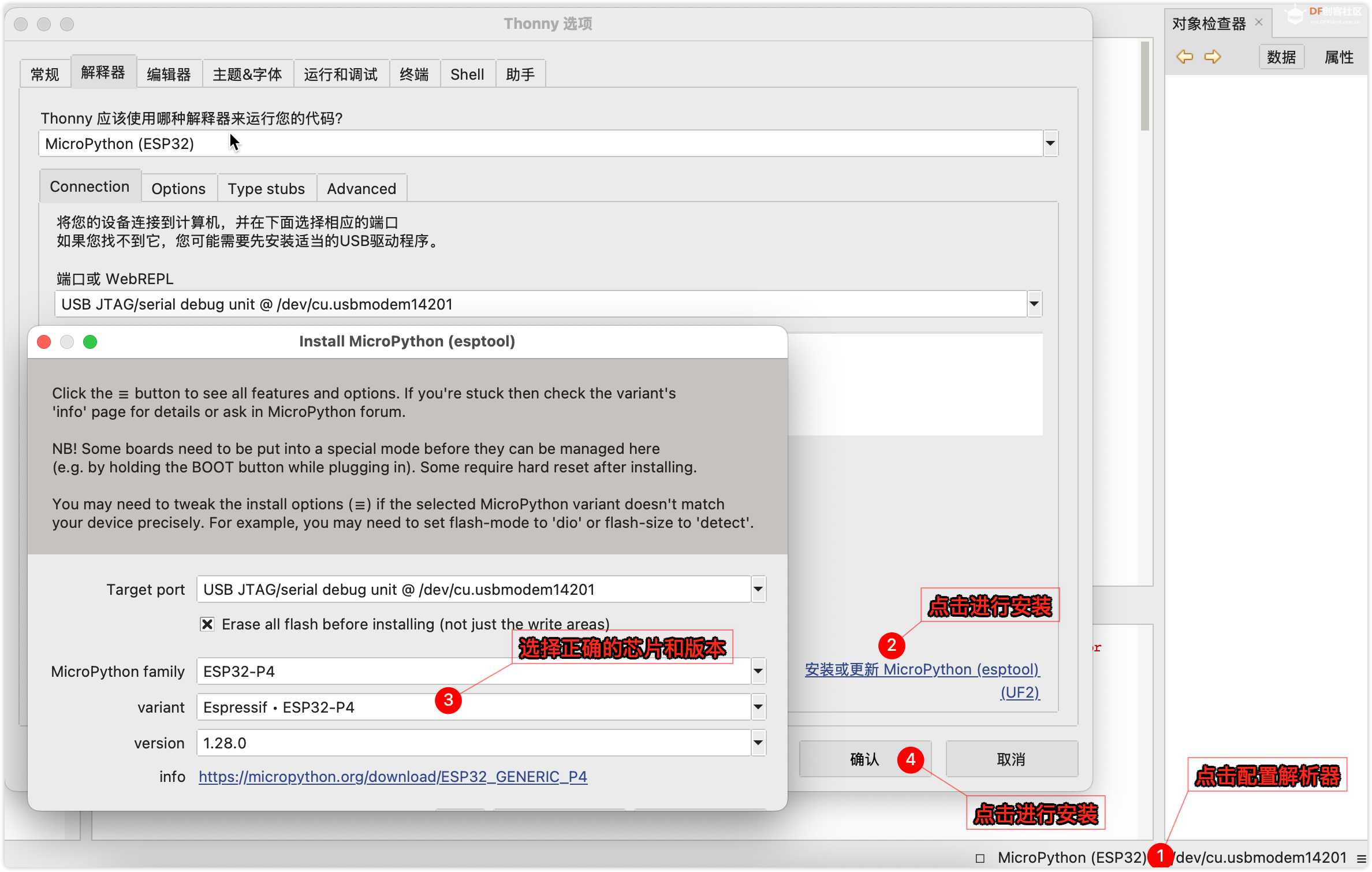 FireBeetle 2 ESP32 P4套装开箱和双OLED屏驱动图7