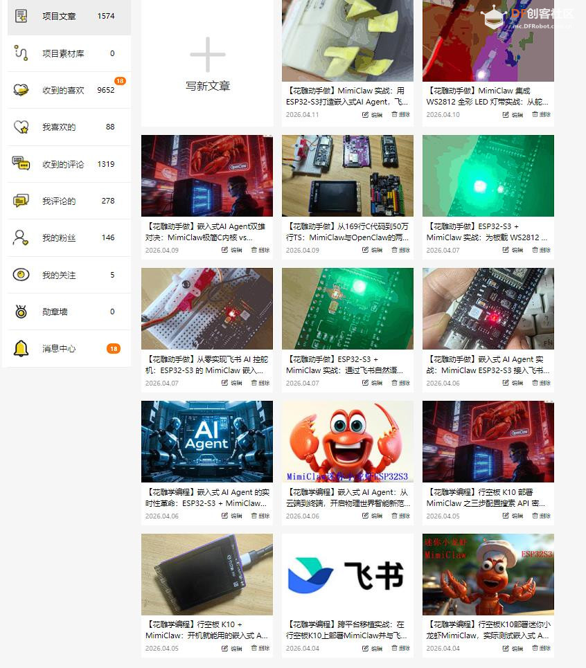 MimiClaw嵌入式AI Agent：三款ESP32-S3板（标准/果云/行空）...图2